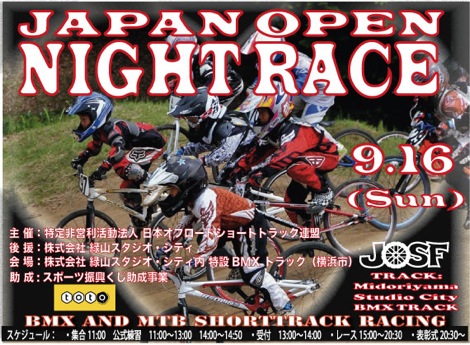 12 japan open night-s.jpg